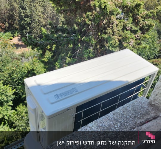 יחידת מיזוג אוויר חיצונית מותקנת על קיר חיצוני
